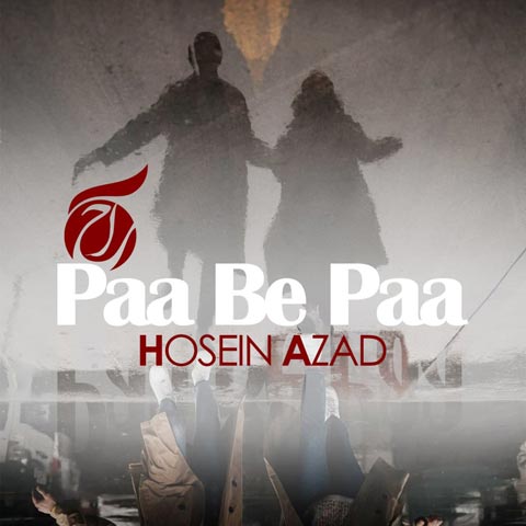 دانلود آهنگ حسین آزاد پا به پا